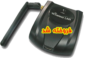 کارت شبکه وایرلس usb