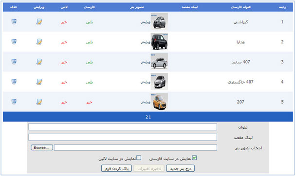 ماژول اسلاید شو